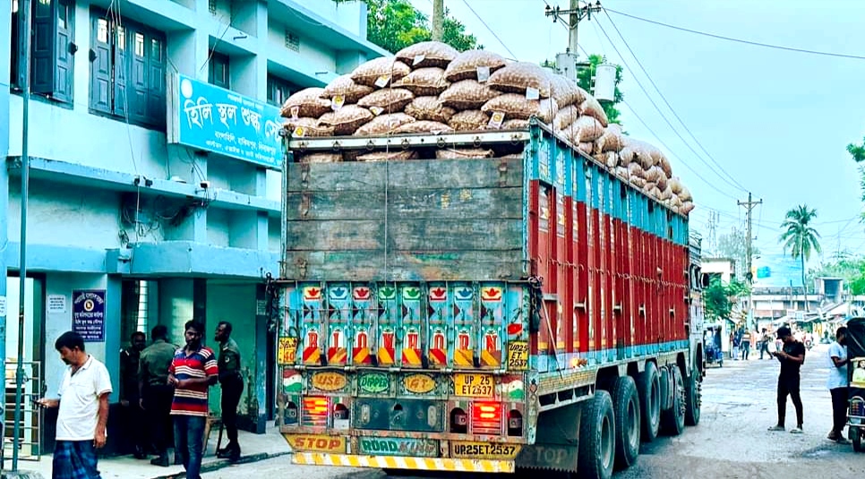 হিলি স্থলবন্দর দিয়ে নতুন শুল্কায়নের পেঁয়াজ আমদানি শুরু