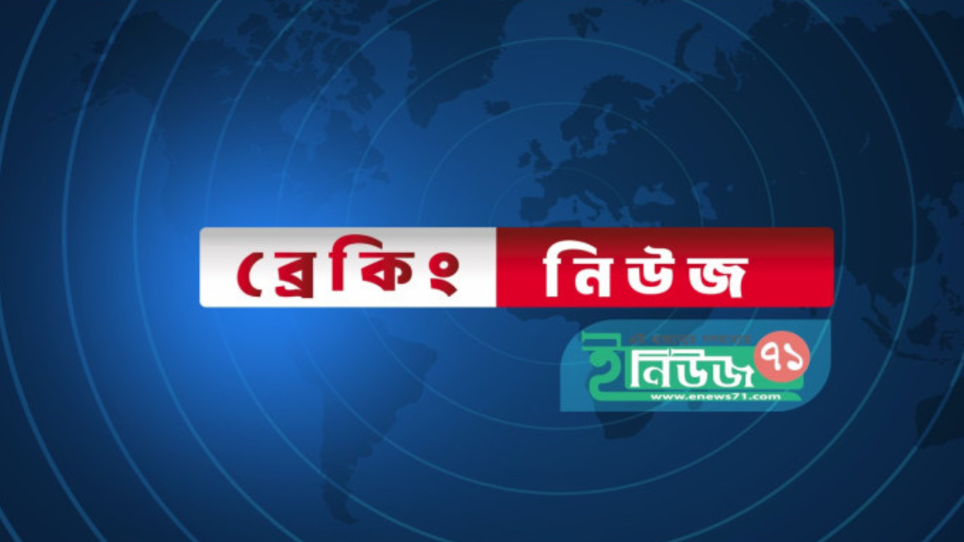 গণপিটুনি দিয়ে হত্যা: আইন নিজের হাতে তুলে নিলে কঠোর ব্যবস্থা নেবে পুলিশ