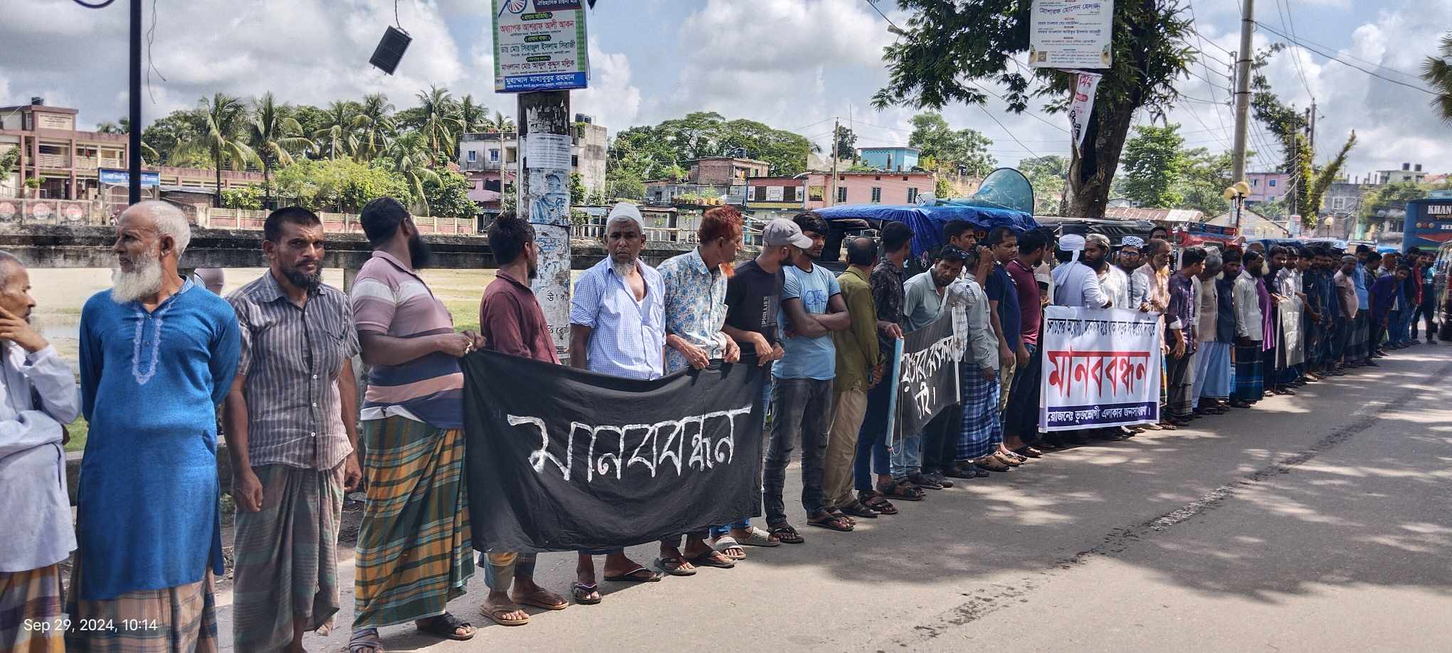 নলছিটি পৌর এলাকার ভাঙাচোড়া সড়কের সংস্কারের দাবিতে মানববন্ধন