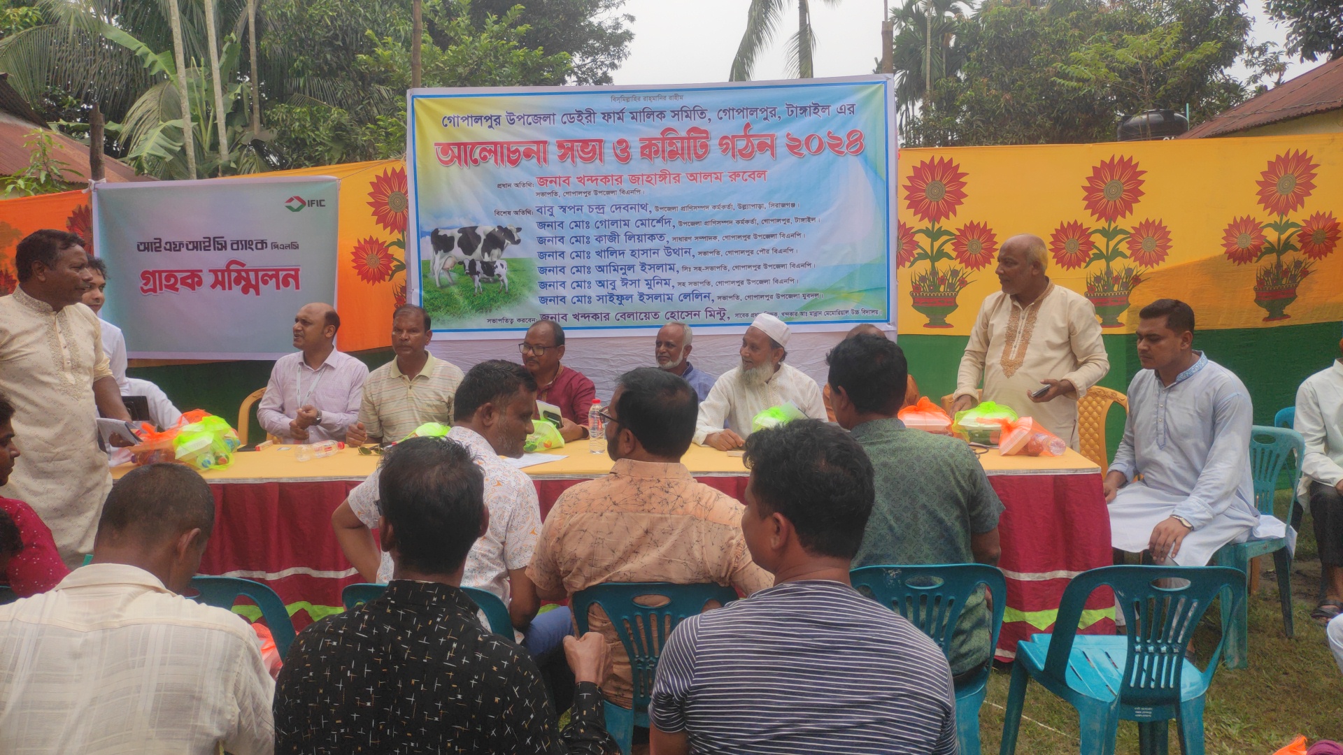 গোপালপুরে ডেইরি ফার্ম মালিক সমিতির নতুন কমিটি গঠন ও আলোচনা সভা