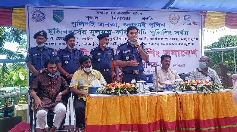 আহলাদীপুর হাইওয়ে বিট পুলিশিং সমাবেশ অনুষ্টিত