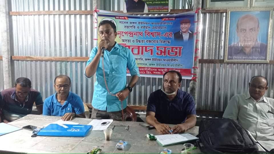 বা‌লিয়াকা‌ন্দি‌তে আওয়ামী লী‌গের প্রতিবাদ সভা