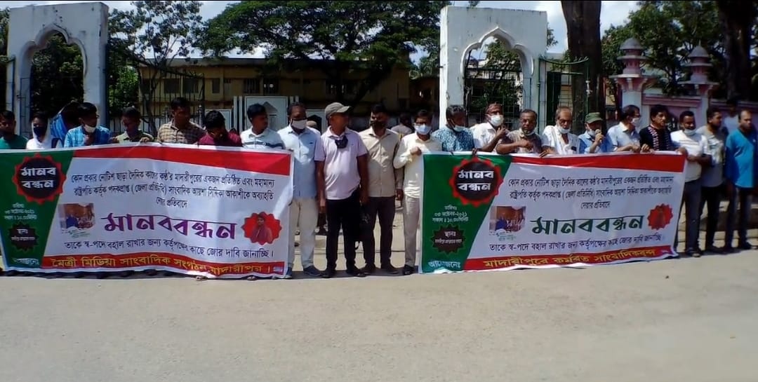 দৈনিক কালেরকন্ঠ’র মাদারীপুর প্রতিনিধিকে অব্যাহতি দেয়ায় মানববন্ধন