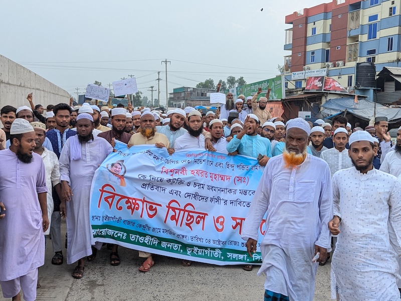 রায়গঞ্জে মহানবী (সা.) কে কটূক্তির প্রতিবাদে বিক্ষোভ মিছিল