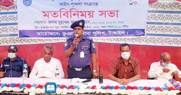 ভূঞাপুরে দূর্গাপূজা উপলক্ষে পুলিশের মতবিনিময়