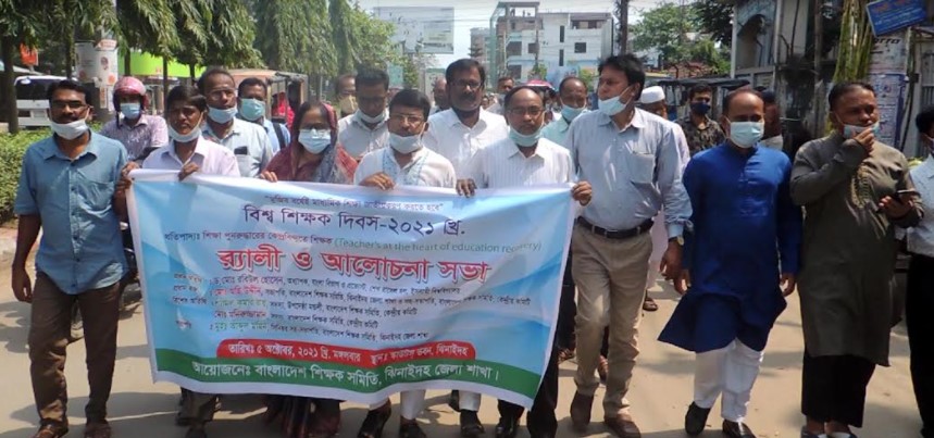 ঝিনাইদহে  বিশ্ব শিক্ষক দিবস পালিত