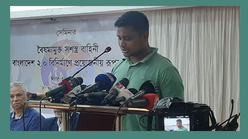 এই সংবিধান বাতিলের দাবি হাসনাত আবদুল্লাহর