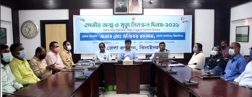 ঝিনাইদহে জাতীয় জন্ম ও মৃত্যু নিবন্ধন দিবস পালিত