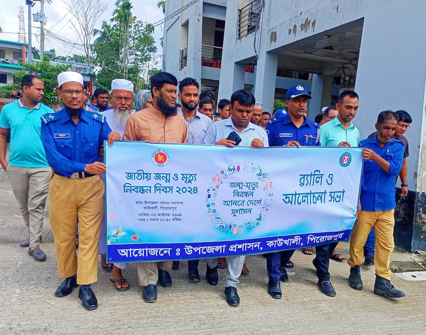 কাউখালীতে জাতীয় জন্ম ও মৃত্যু নিবন্ধন দিবস উদযাপন