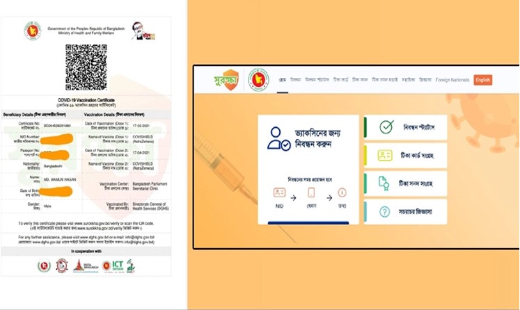 যুক্তরাজ্যের স্বীকৃতি পেলো বাংলাদেশের ভ্যাকসিন সার্টিফিকেট