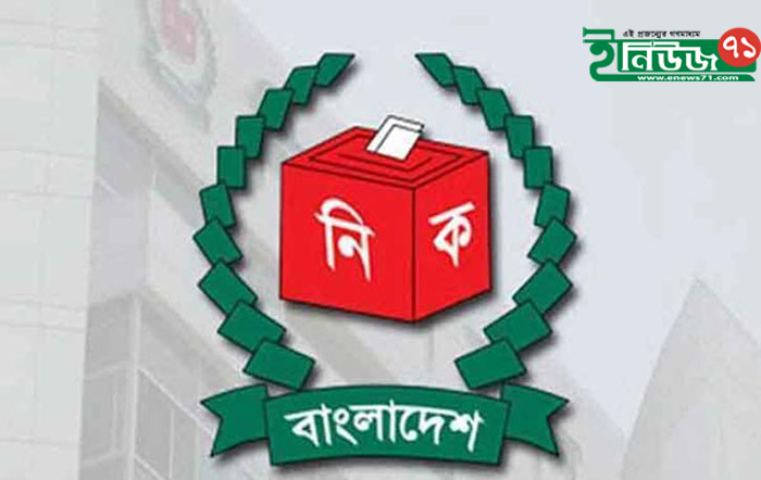 নির্বাচন কমিশনঃ আবারও উত্তাপ ছড়াচ্ছে রাজনীতিতে