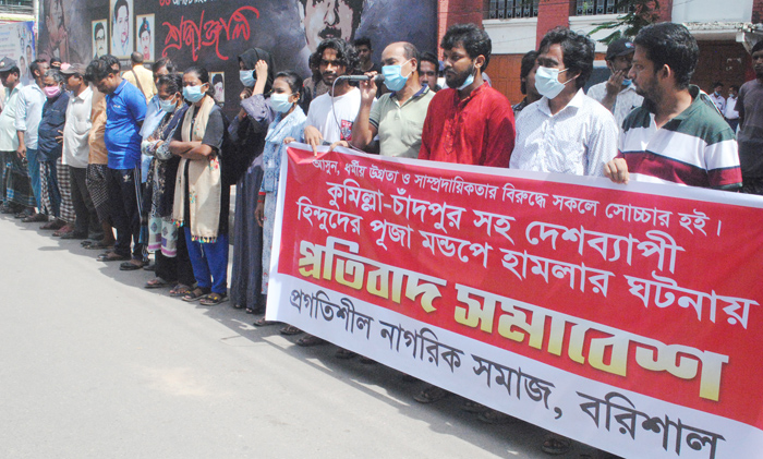 মন্ডপে হামলার প্রতিবাদে বরিশালে সমাবেশ