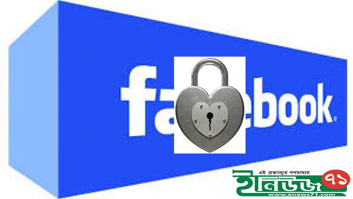 যেভাবে চালু করবেন 'ফেসবুক প্রোটেক্ট'
