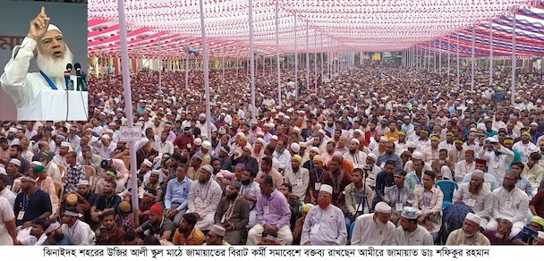 সোনার বাংলা গড়ার কথা বলে আ’লীগ বাংলাদেশকে শ্মশানে পরিণত করেছে- জামায়াতে আমীর