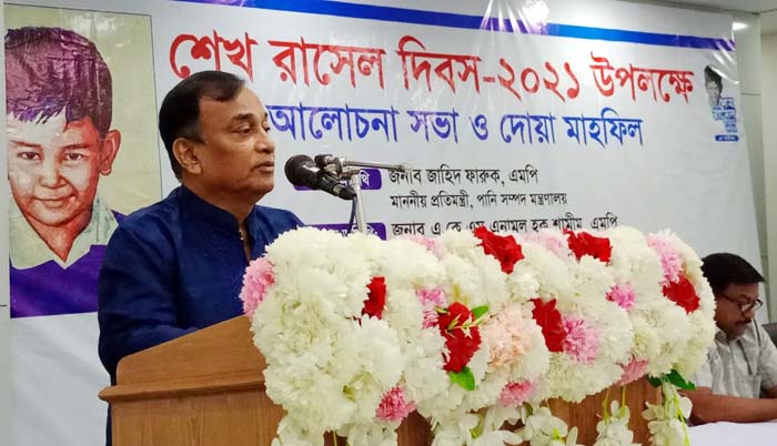 শেখ রাসেল বেঁচে থাকলে হতেন বঙ্গবন্ধুর প্রতিচ্ছবি- প্রতিমন্ত্রী জাহিদ ফারুক