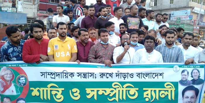 দেবীদ্বারে যুবলীগের আয়োজনে শান্তি-সম্প্রীতি র্যালী