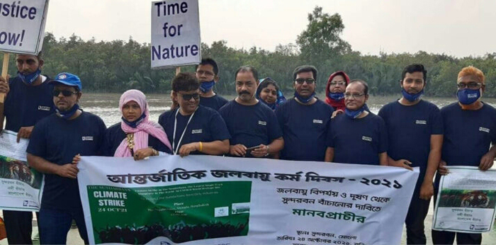 সুন্দরবন বাঁচানোর দাবিতে মোংলায় মানবপ্রাচীর