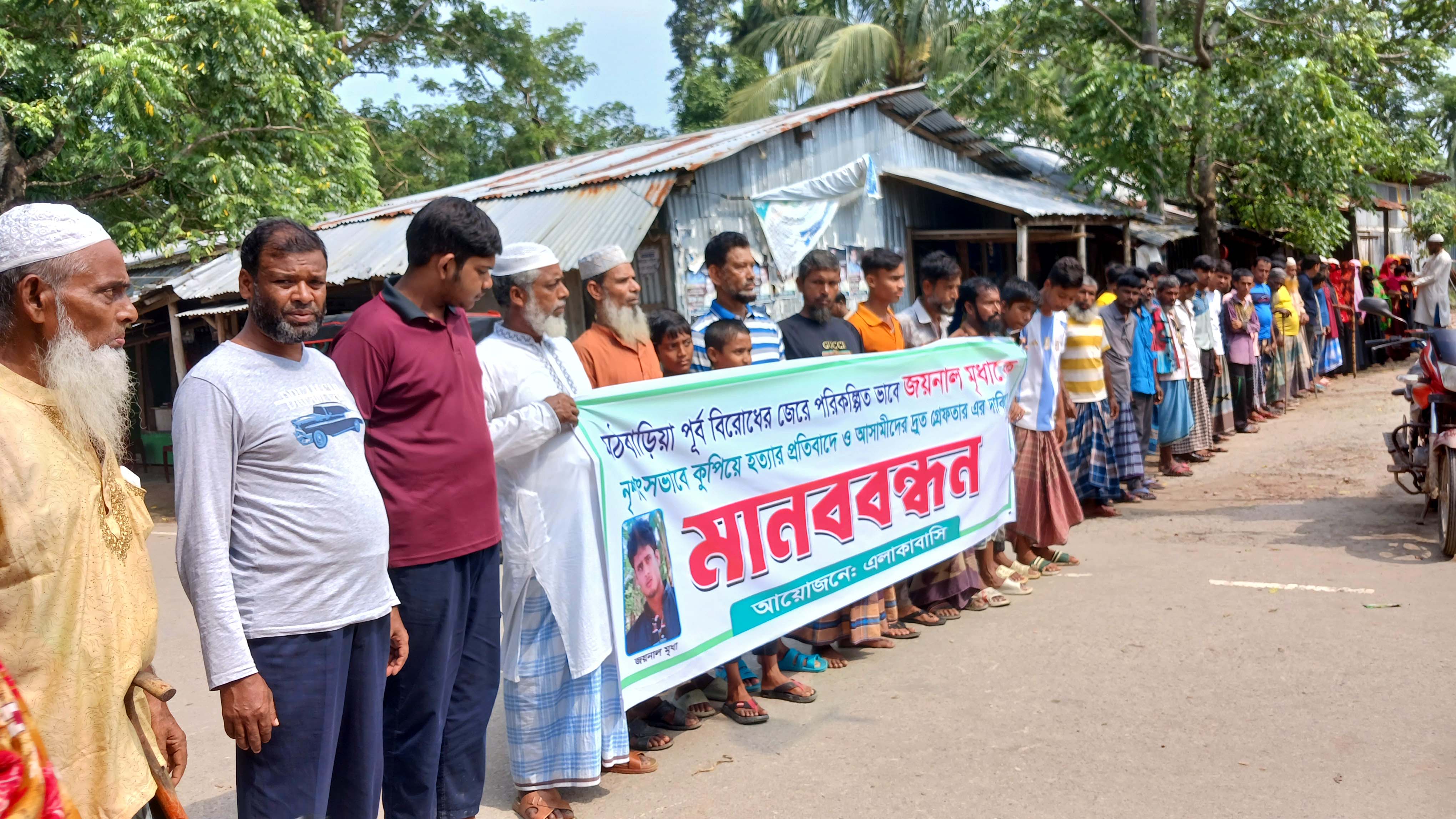 মঠবাড়িয়ায় বাবার সামনে ছেলেকে হত্যার বিচার দাবি