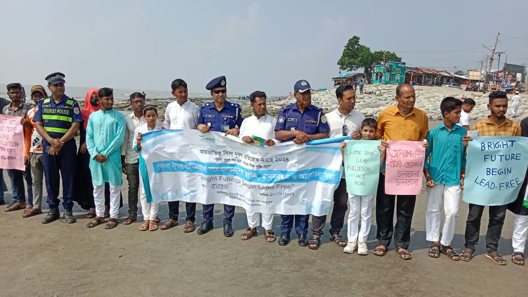 কুয়াকাটায় সিসা দূষণ প্রতিরোধ দিবস উপলক্ষে র‍্যালি ও মানববন্ধন