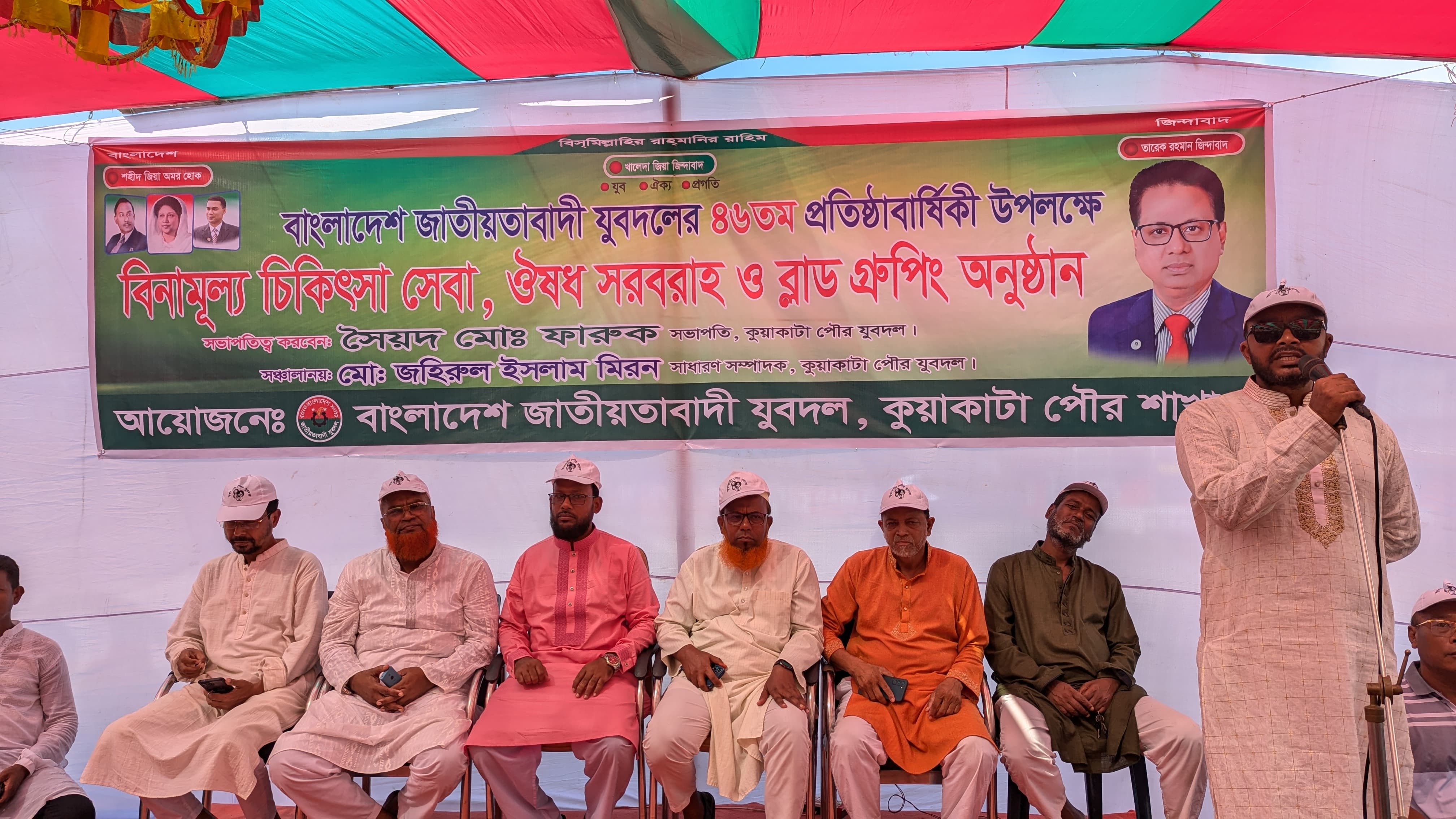 কুয়াকাটায় যুবদলের ৪৬তম প্রতিষ্ঠাবার্ষিকী উপলক্ষে ফ্রি মেডিকেল ক্যাম্প