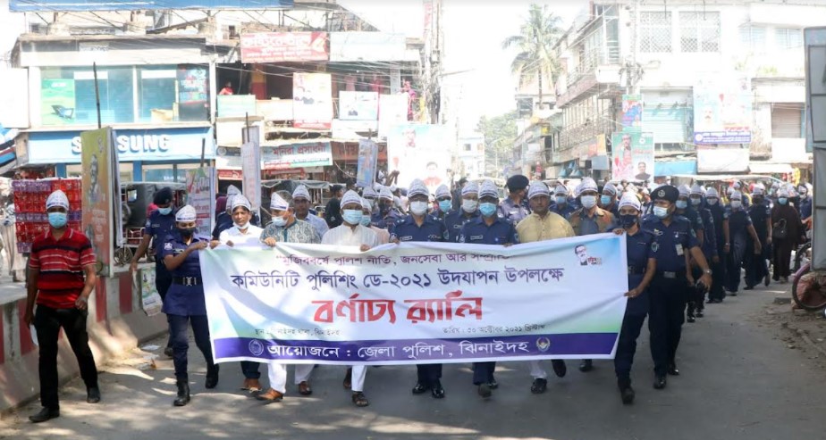 ঝিনাইদহে ‘কমিউনিটি পুলিশিং ডে’ পালন