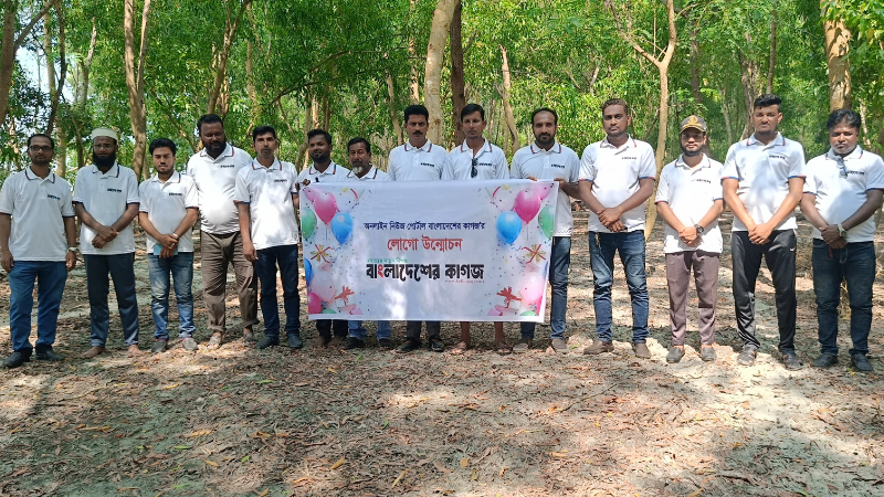 অনলাইন নিউজ পোর্টাল ‘বাংলাদেশের কাগজ’র লোগো উন্মোচন