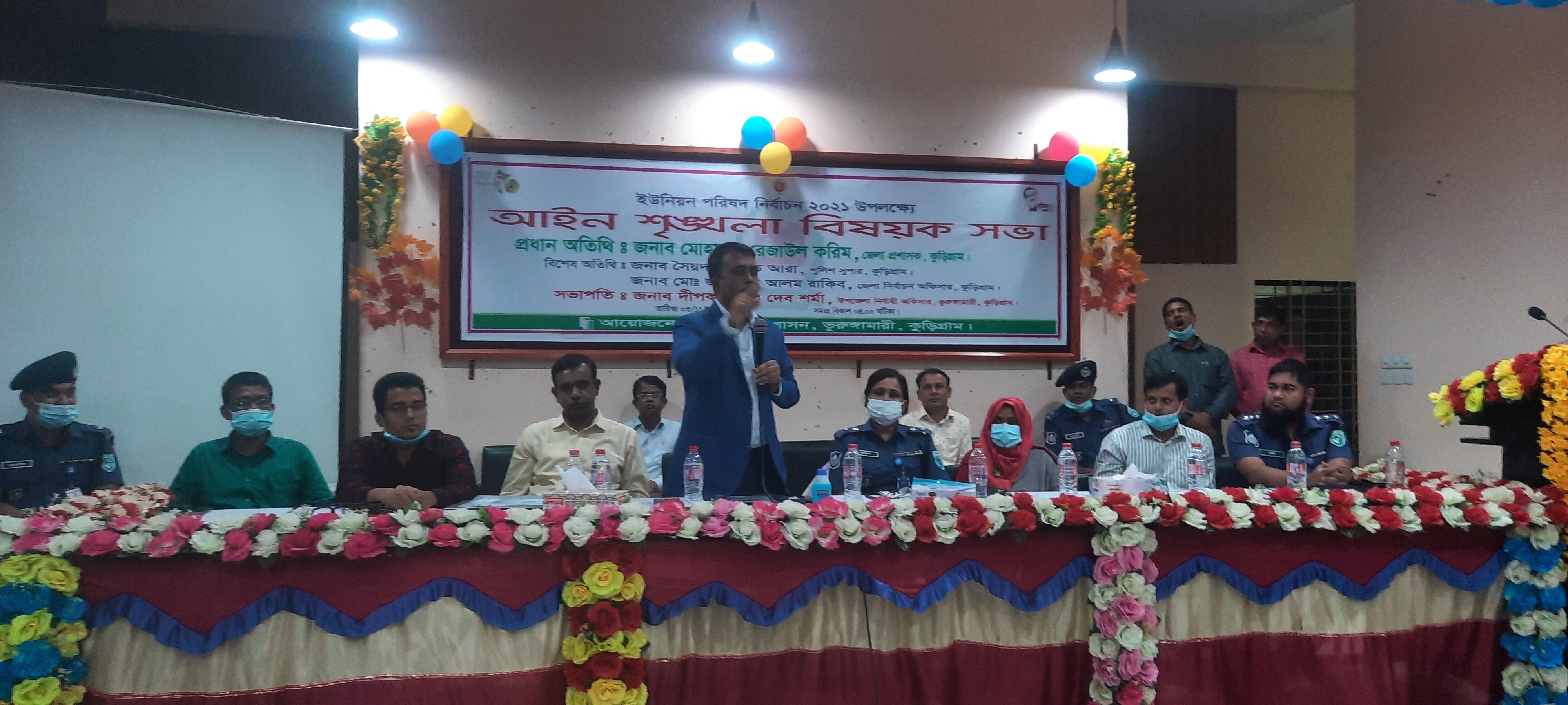 ভূরুঙ্গামারীতে অবাধ সুষ্ঠু নির্বাচনের লক্ষ্যে আইন শৃঙ্খলা সভা