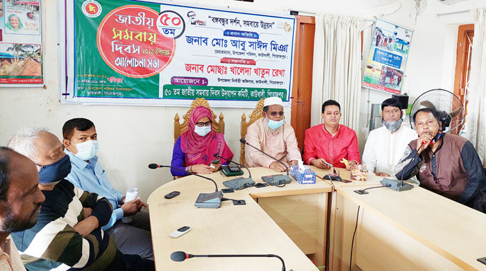 পিরোজপুরে ৫০তম জাতীয় সমবায় দিবস উদযাপিত
