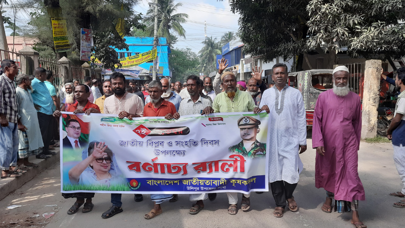 উলিপুরে হাজারো নেতা-কর্মীর অংশগ্রহণে জাতীয় বিপ্লব ও সংহতি দিবস পালন