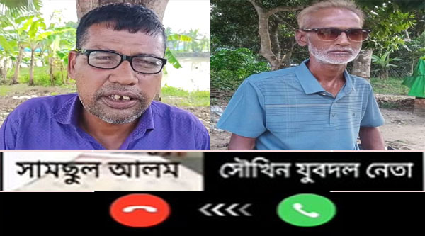 আপনার বাঁচার-মরা আল্লাহ আমার হাতে লেখে রাখিছে, আ.লীগ নেতাকে বিএনপি নেতা ॥ কল রেকর্ড ফাঁস