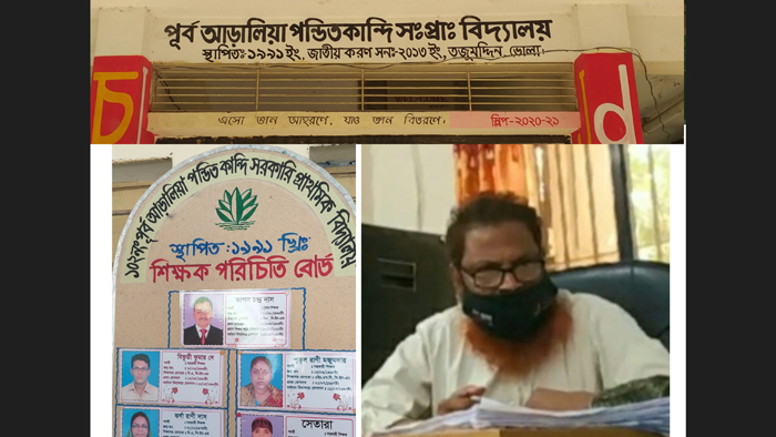 তজুমদ্দিনে প্রাইমারি স্কুলের হাজিরা খাতা জব্দ, ছাড়াতে দেন-দরবার !