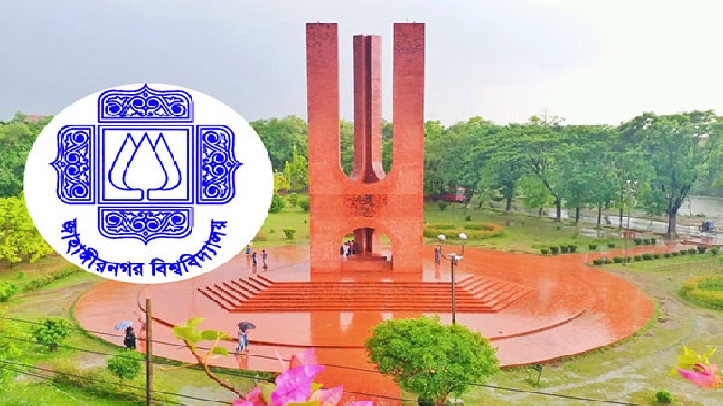 জাহাঙ্গীরনগর বিশ্ববিদ্যালয়ে ভর্তি পরীক্ষা শুরু