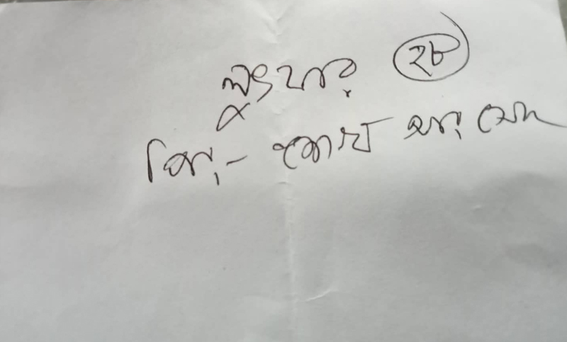 রাস উৎসবকে ঘিরে কুয়াকাটায় টোকেন বানিজ্য