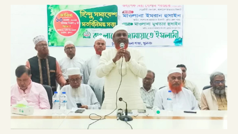 ডুমুরিয়ায় হিন্দু কমিটি ঘোষণা, রাজনৈতিক শান্তি ও সম্প্রীতির আহ্বান জামায়াত নেতার