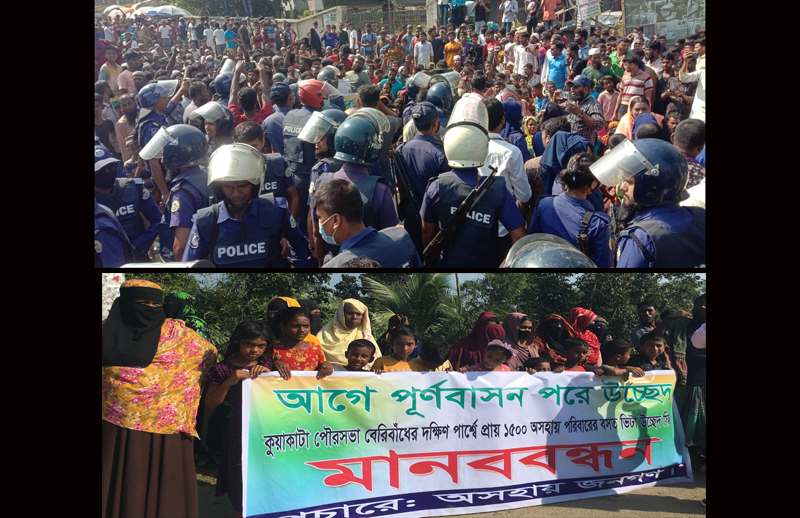 কুয়াকাটায় অবৈধ স্থাপনা উচ্ছেদের প্রতিবাদে বিক্ষোভ ও সড়ক অবরোধ