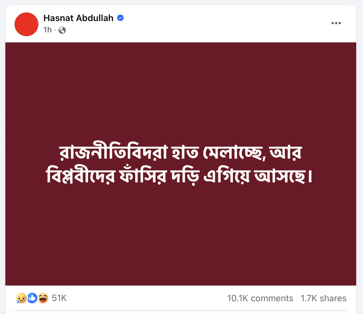 রাজনীতিবিদেরা হাত মেলাচ্ছে, বিপ্লবীদের ফাঁসির দড়ি এগিয়ে আসছে- হাসনাত আব্দুল্লাহ