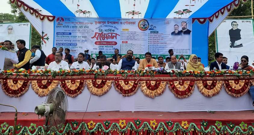 ভূঞাপুর উপজেলা আওয়ামী স্বেচ্ছাসেবক লীগের ত্রি-বার্ষিক সম্মেলন