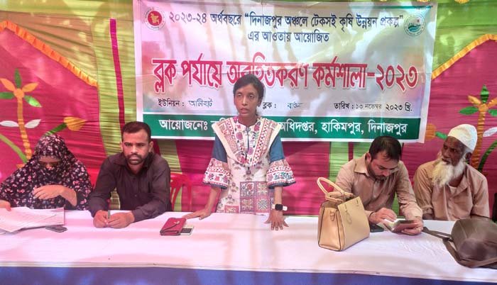হাকিমপুরে ব্লক পর্যায়ে অবহিতকরণ কর্মশালা অনুষ্ঠিত