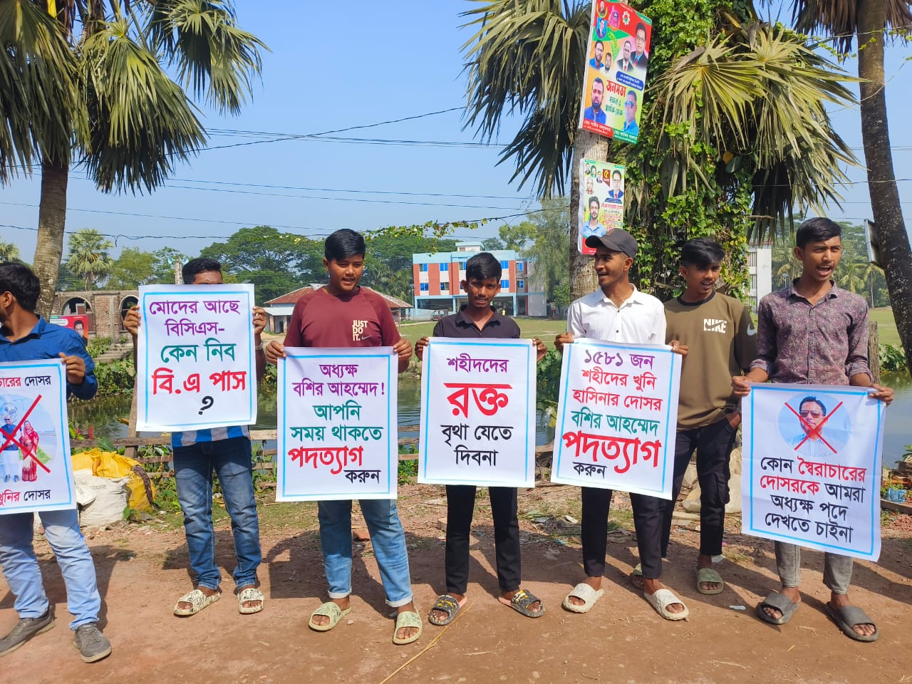 কলাপাড়ার ধানখালী ডিগ্রী কলেজের অধ্যক্ষের অপসারণ দাবিতে মানববন্ধন