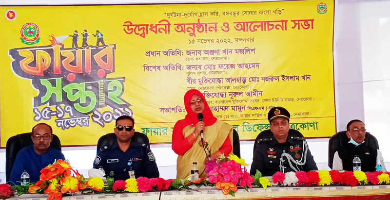 নেত্রকোণা ফায়ার সার্ভিস ও সিভিল ডিফেন্স সপ্তাহ উদ্বোধন