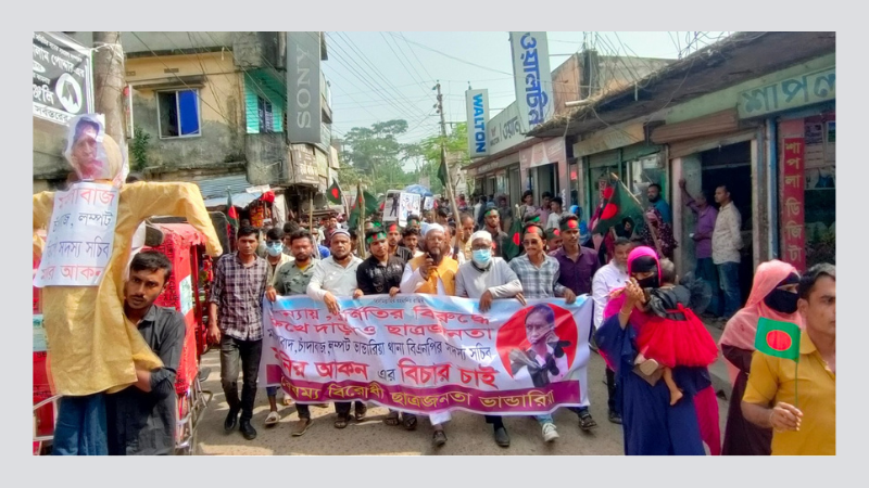 ভান্ডারিয়ায় বিএনপি সদস্য সচিব মনির আকনের বিরুদ্ধে বিক্ষোভ মিছিল