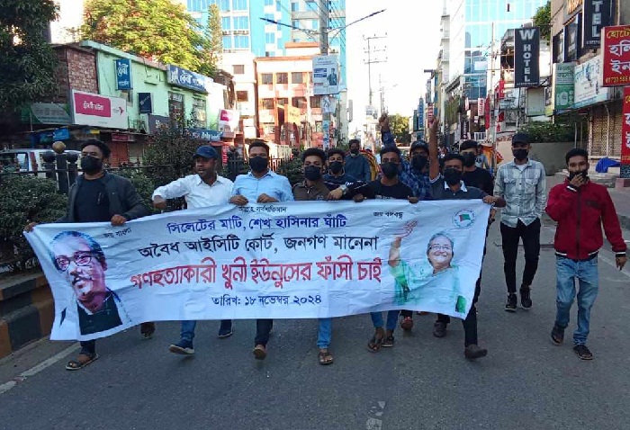 সিলেটে ভোর বেলায় হঠাৎ 'জয় বাংলা, জয় বঙ্গবন্ধু' শ্লোগানে ঝটিকা মিছিল