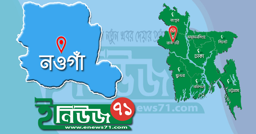 ধামইরহাটে মোটর সাইকেলের ধাক্কায় কেড়ে নিল শিশুর প্রাণ