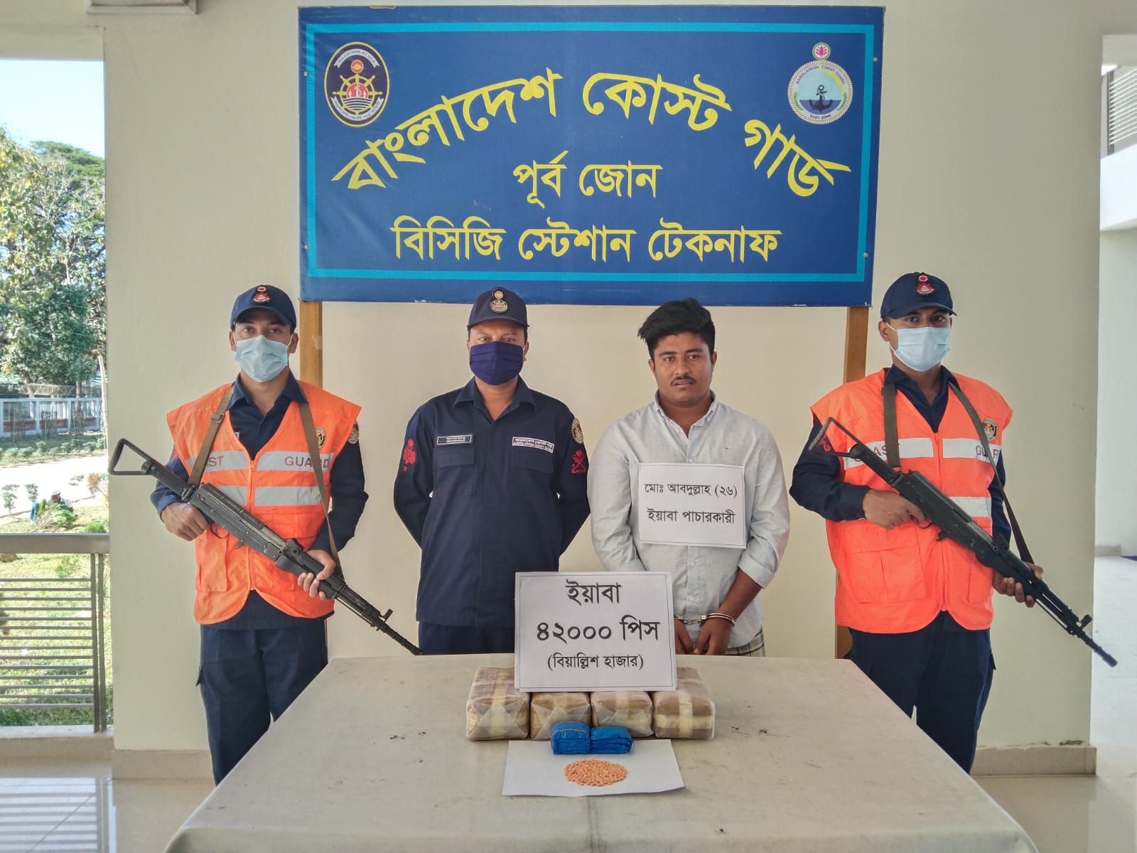 টেকনাফে ৪২ হাজার ইয়াবাসহ আটক ১