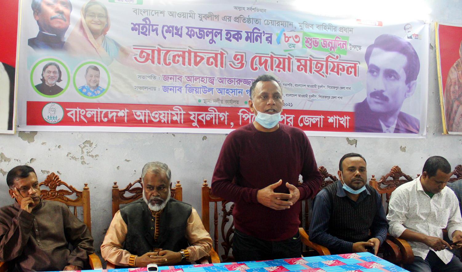 পিরোজপুরে ফজলুল হক মনির জন্মদিন পালিত