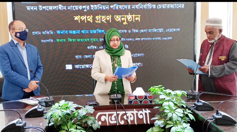 নায়েকপুর ইউনিয়ন পরিষদের নবনির্বাচিত চেয়ারম্যান এর শপথ