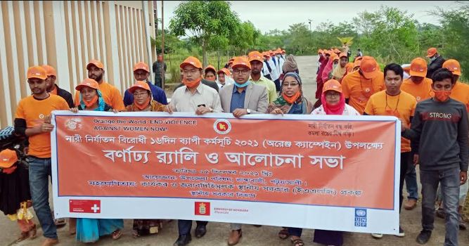 রাঙ্গাবালীতে নারী নির্যাতন বিরোধী অরেঞ্জ ক্যাম্পেইন