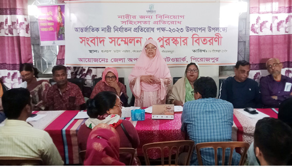 নারী নির্যাতন বন্ধে পিরোজপুরে অপরাজিতা নেটওয়ার্কের সংবাদ সম্মেলন