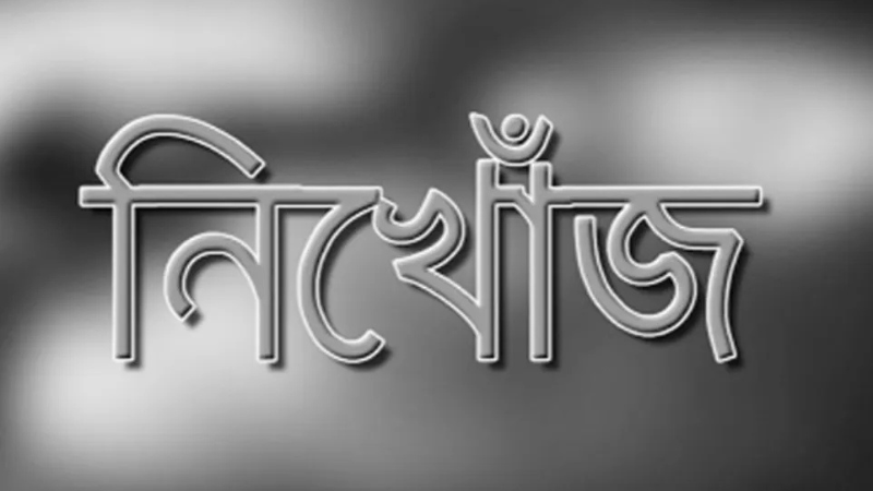 হাতিয়ার মেঘনা নদীতে নৌকাডুবি: দুই জেলের মৃত্যু, নিখোঁজ দুই