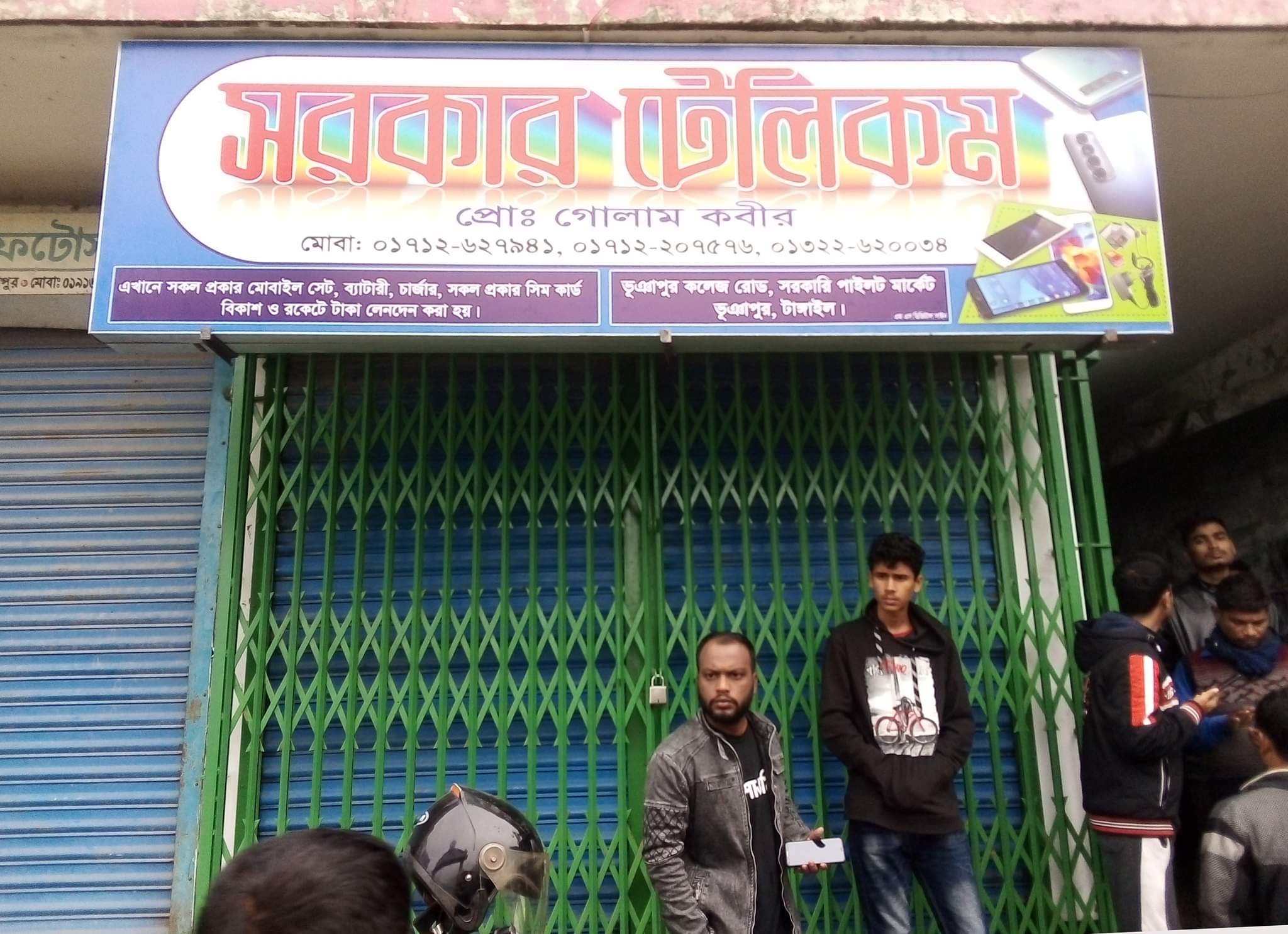 ভূঞাপুরে দুর্ধর্ষ চুরি